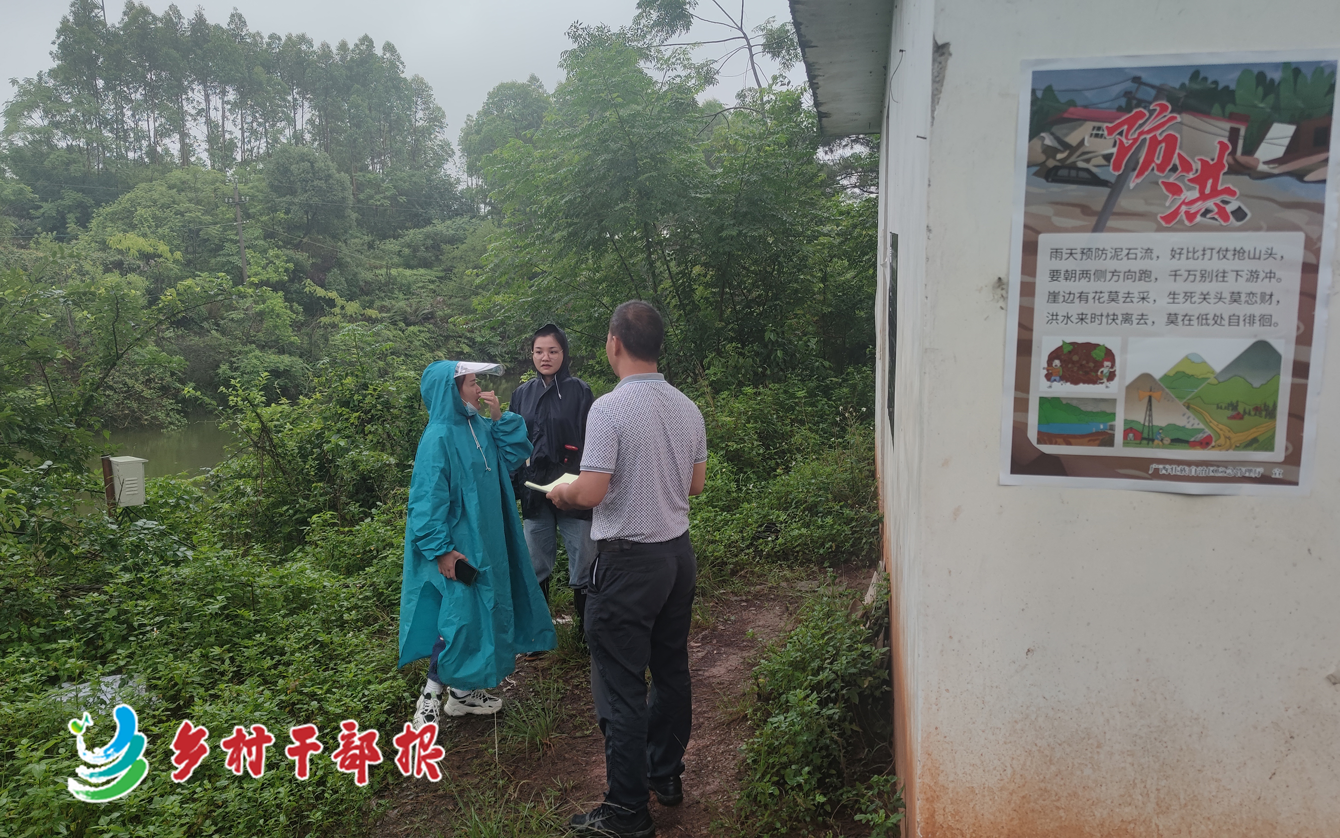 配圖（選調生唐惠芳）(圖為雨季唐惠芳（中）跟著村干部在防汛一線2.jpg